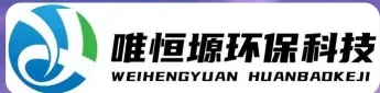 南安WH-HM通用型真空清洗机｜唯恒塬